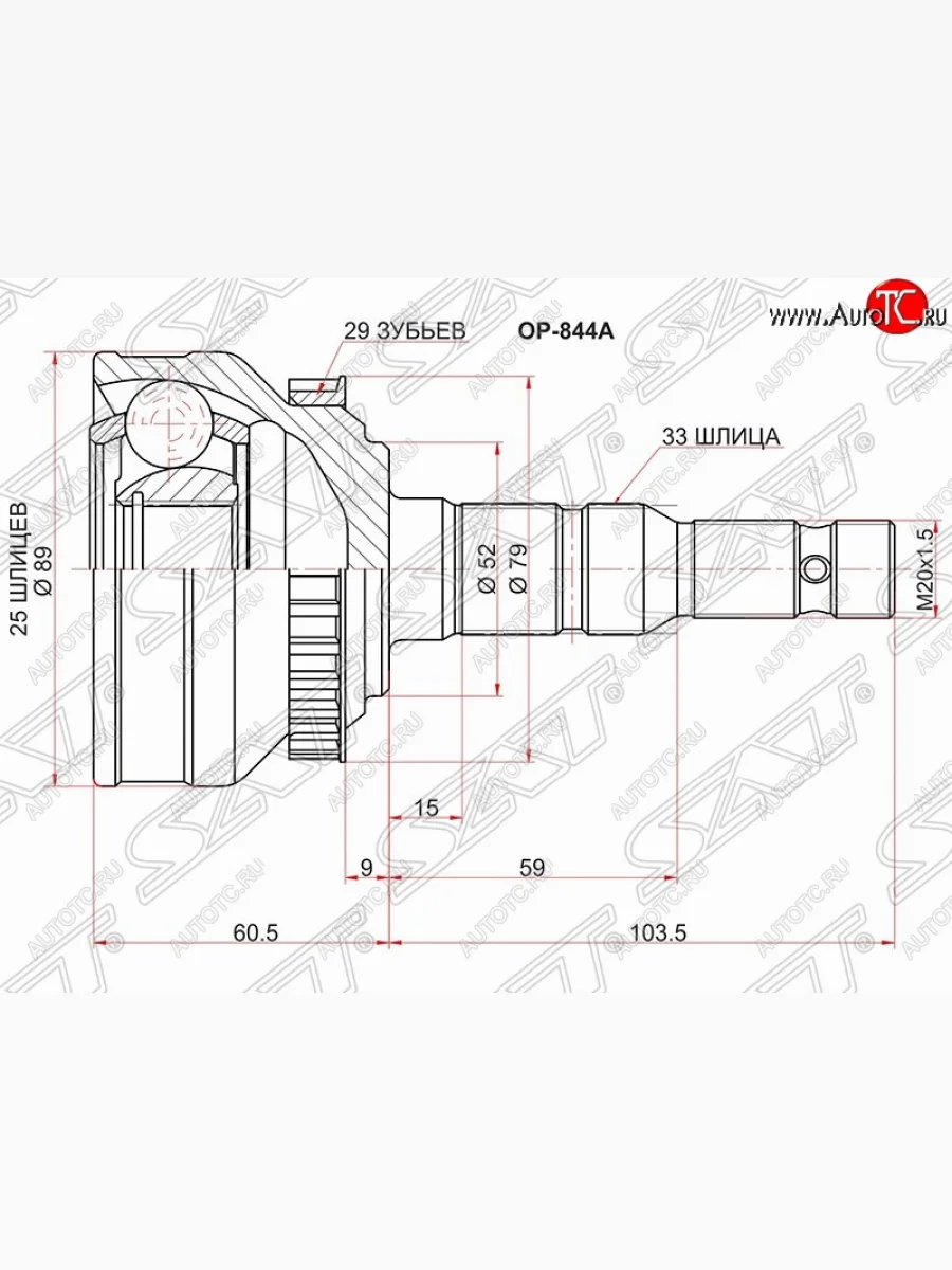 Шрус (наружный/ABS) SAT (25*33*52 мм) Opel Calibra A (1990-1997)  в Перми Пермском крае