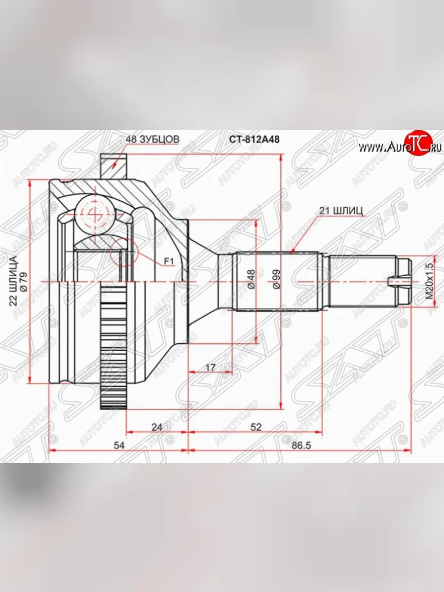Шрус (наружный/ABS, 22*21*48 мм) SAT Peugeot 206 хэтчбэк 5 дв. 2AC рестайлинг (2003-2009)  в Перми Пермском крае