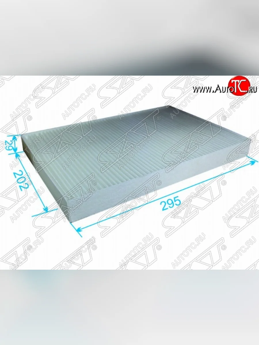 Фильтр салонный SAT (202x295x29 mm)  Audi  A4  B6, A6  C5  в Воронеже Воронежской области