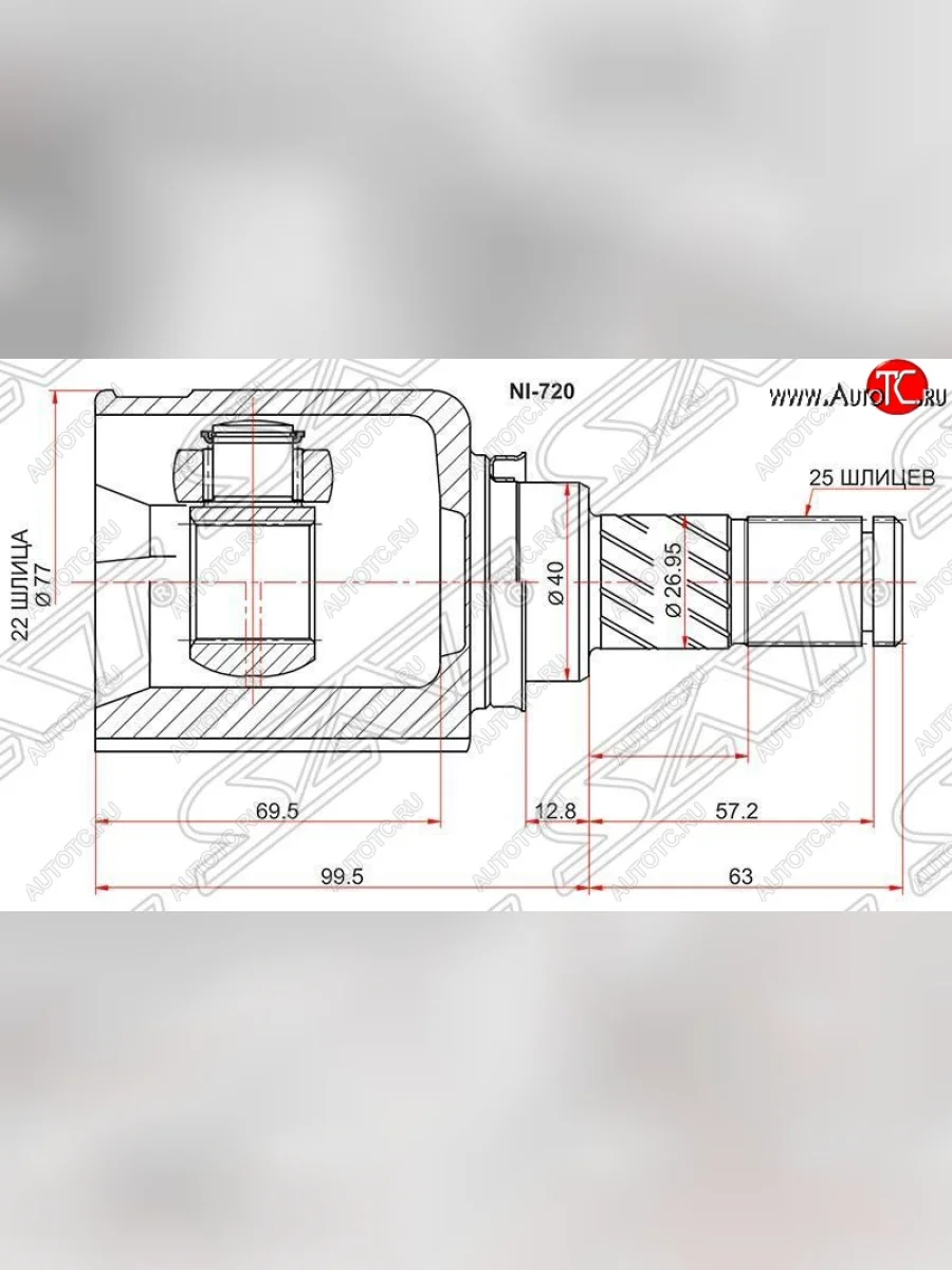 Шрус (внутренний) SAT (22*25*40 мм) Renault Fluence рестайлинг (2012-2016)  в Самаре Самарской области