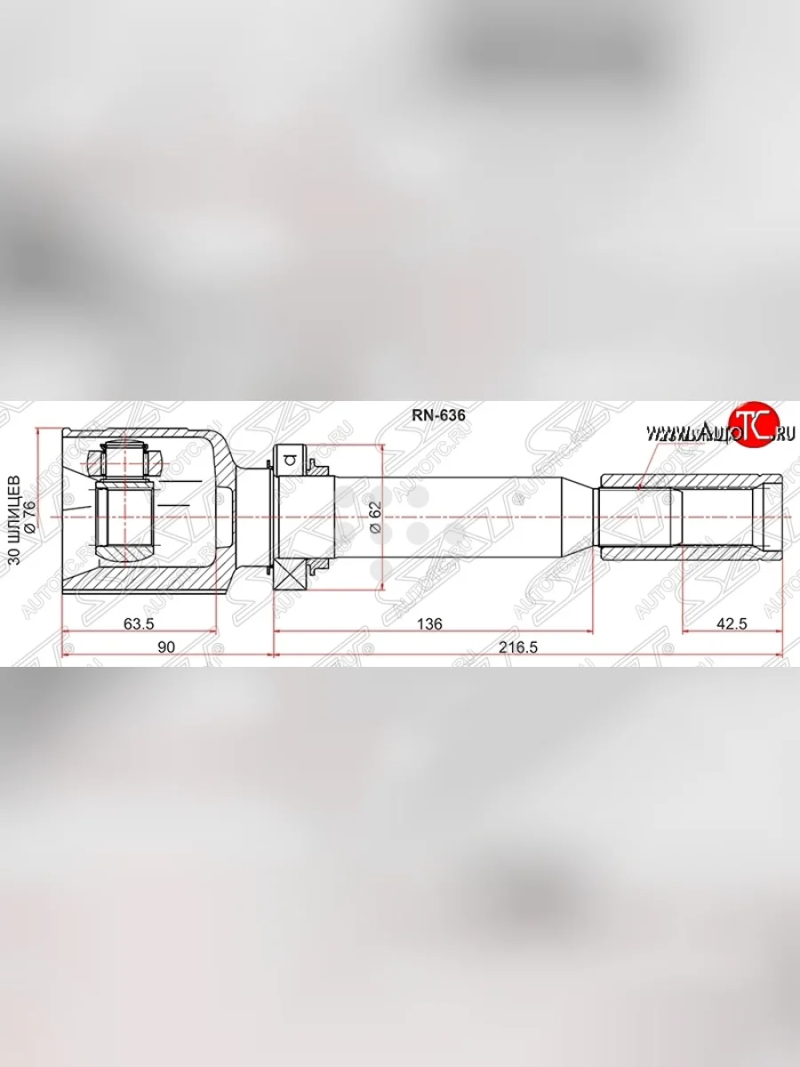 Шрус (внутренний/левый) АКПП SAT (30*23*76 мм) Renault Fluence рестайлинг (2012-2016)  в Самаре Самарской области