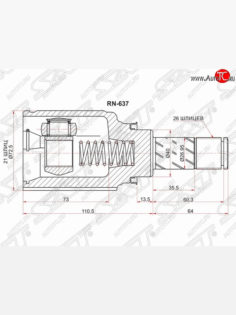 Шрус (внутренний/правый) SAT (21*26*40 мм) Renault Logan 2 дорестайлинг (2014-2018)  в Перми Пермском крае