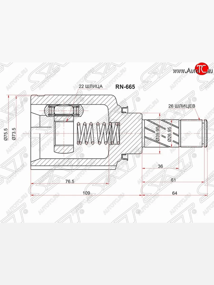 Шрус (внутренний/левый) SAT (22*26*39.95 мм) Renault Logan 2 дорестайлинг (2014-2018)  в Перми Пермском крае
