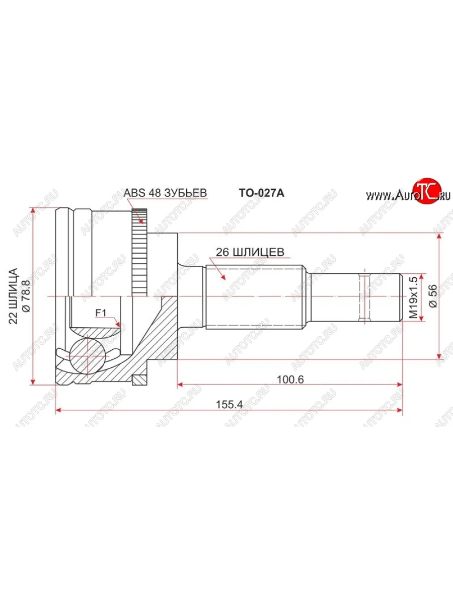 Шрус (наружный/ABS) 3D SAT (22*26*56 мм)  Toyota Corolla (1991-2002) E100  В Кинешме Ивановской области