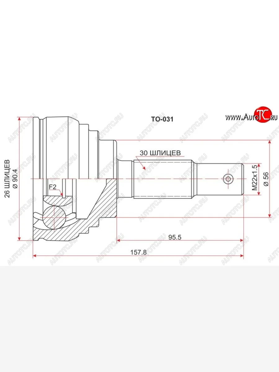 Шрус (наружный) SAT (26*30*56 мм) Toyota Avalon 1 (1995-2000)  в Перми Пермском крае