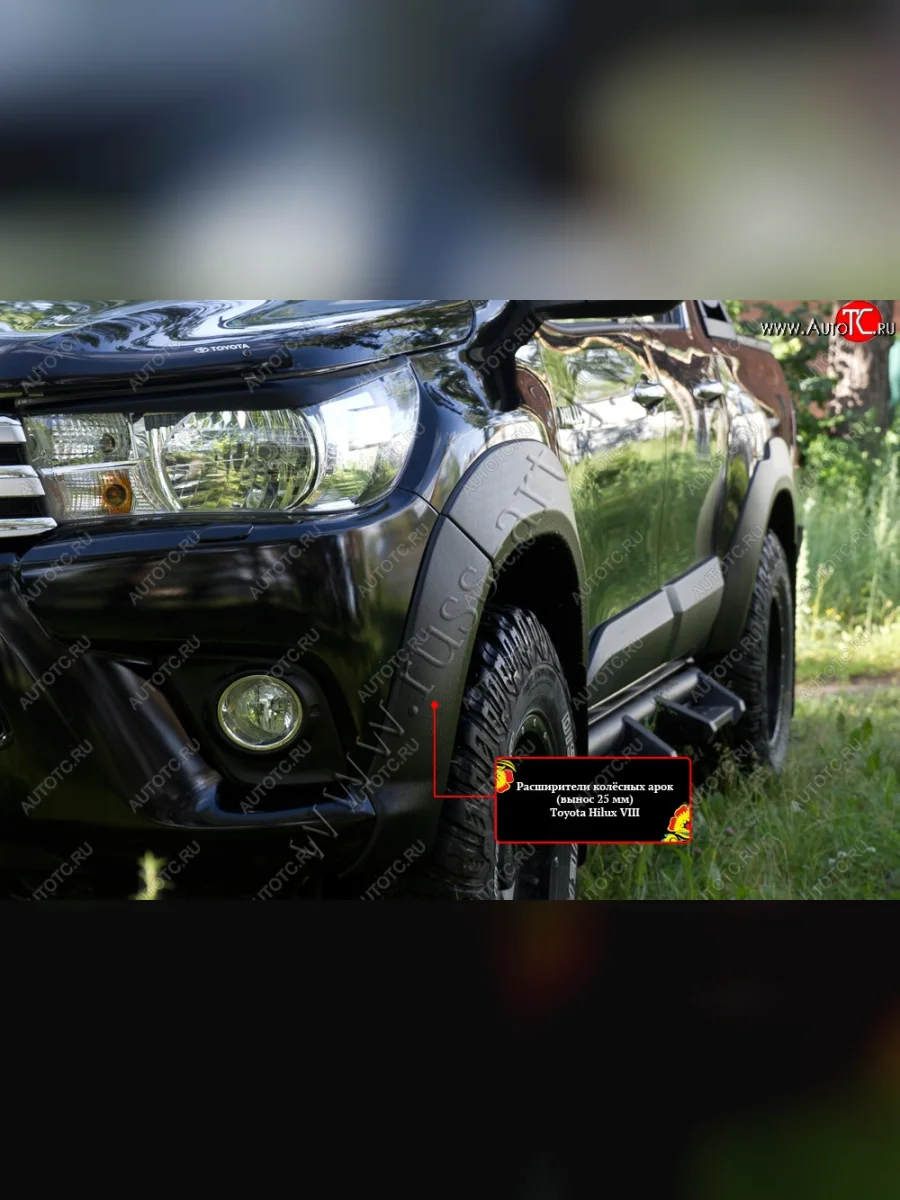 Расширитель арки RA (вылет 25 мм, комплект) Toyota Hilux AN120 дорестайлинг (2016-2020) (Поверхность глянец (под окраску), Неокрашенный)  в Самаре Самарской области
