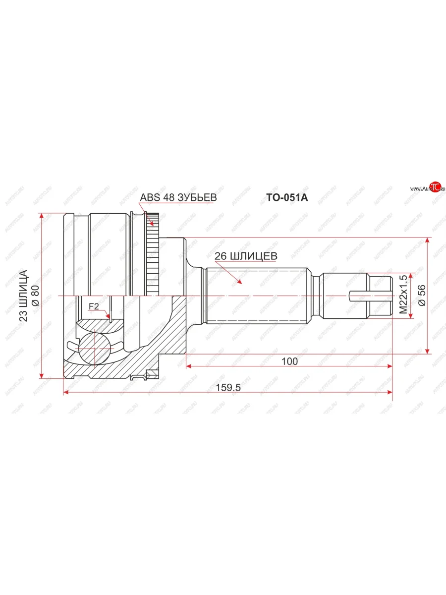 Шрус (наружный/ABS) SAT (23*26*56 мм)  Toyota Avensis (1997-2003) T220 седан  В Кинешме Ивановской области