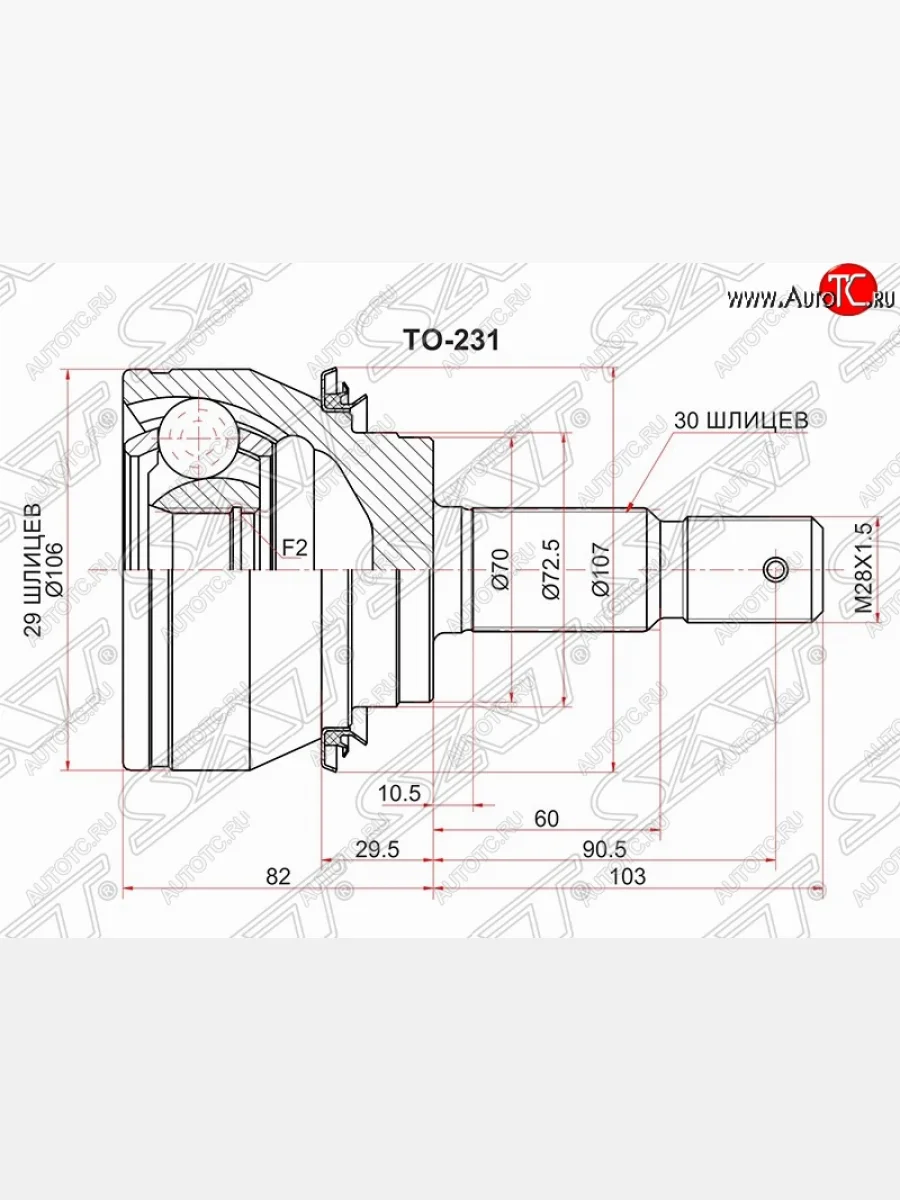 Шрус (наружный) SAT (29*30*70 мм)  Toyota  Fortuner  AN160, Hilux  AN120  в Перми Пермском крае
