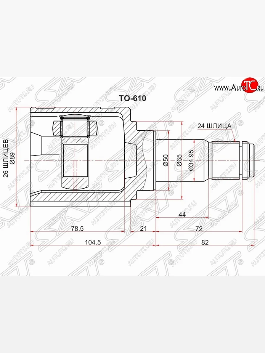 Шрус (внутренний/левый) SAT (26*24*50 мм)  Toyota Avensis (2003-2008) T250 седан, T250 универсал  в Воронеже Воронежской области