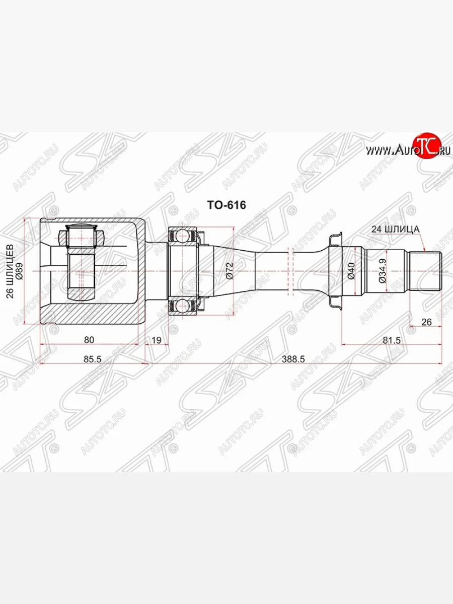 Шрус (внутренний/правый) SAT (26*24*40 мм) Toyota Avensis T250 седан дорестайлинг (2003-2006)  В Кинешме Ивановской области