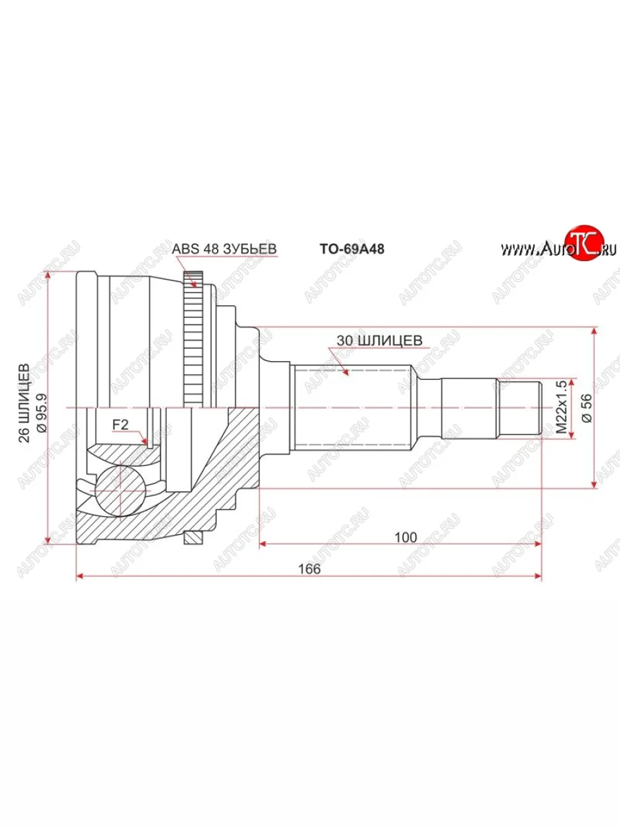 Шрус (наружный/ABS) SAT (26*30*56 мм)  Toyota Avalon (1995-2000) 1  в Перми Пермском крае