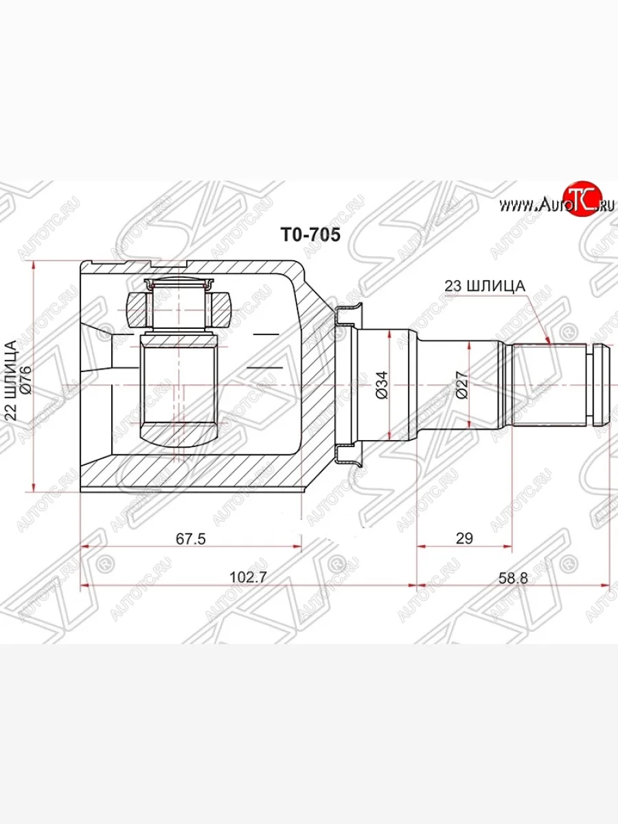 Шрус (внутренний) SAT (22*23*34 мм) Toyota Vitz XP10 хэтчбэк 5 дв. (1998-2001)  в Самаре Самарской области