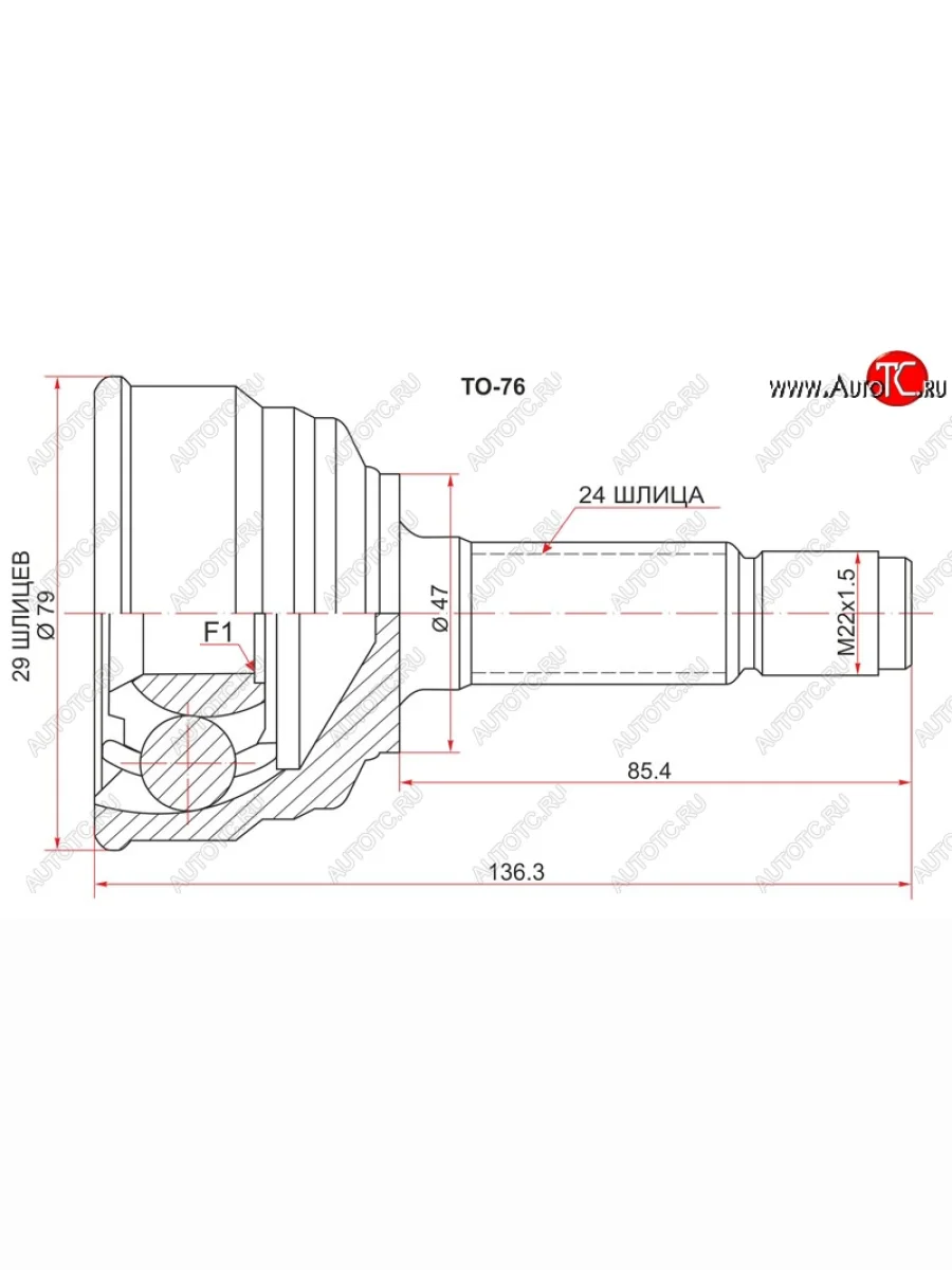 Шрус (наружный) SAT (29*24*47 мм) Toyota Passo 1 (2004-2010)  в Самаре Самарской области