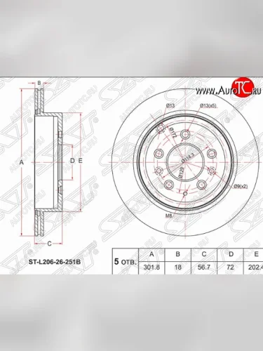 Задний тормозной диск SAT (вентилируемый, Ø303) Mazda CX-7 ER рестайлинг (2010-2012)