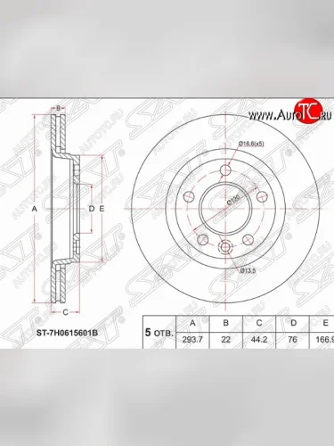 Задний тормозной диск SAT (d294) Volkswagen Transporter T5 рестайлинг (2009-2015)