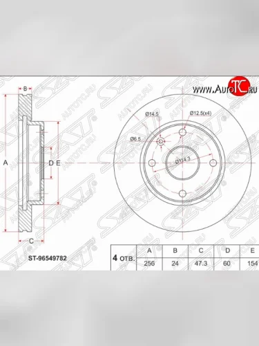 Передний тормозной диск SAT (вентилируемый, Ø256) Chevrolet Lacetti хэтчбек (2002-2013)