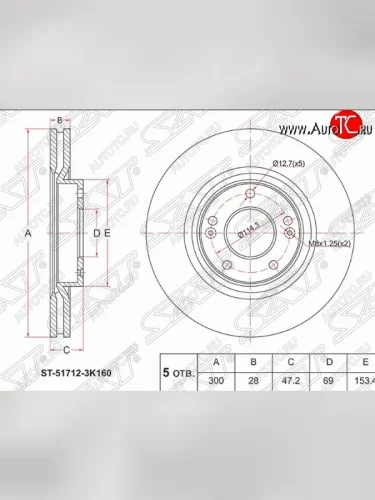 Передний тормозной диск SAT (вентилируемый, Ø300) Hyundai IX35 LM дорестайлинг (2009-2013)