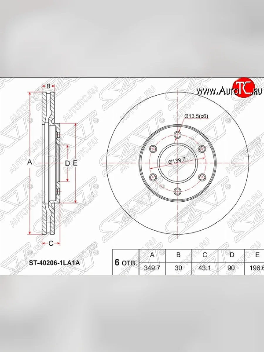 Передний тормозной диск SAT (вентилируемый) INFINITI QX56 JA60 дорестайлинг (2004-2007)  в Перми Пермском крае