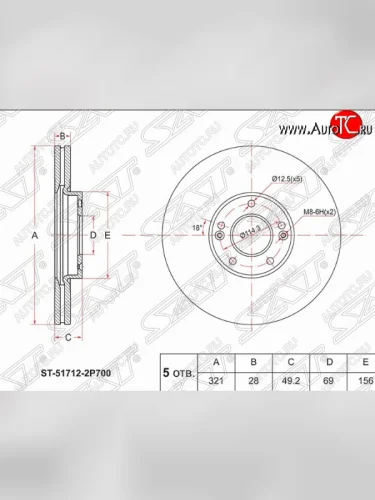 Передний тормозной диск SAT KIA Sorento XM рестайлинг (2012-2015)