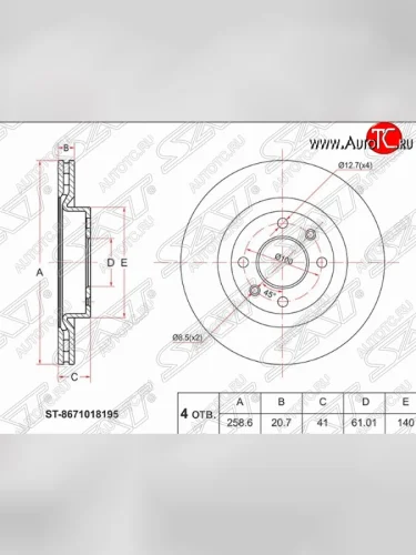 Передний тормозной диск SAT (вентилируемый) Renault Clio BR дорестайлинг, хэтчбэк 5 дв. (2005-2009)