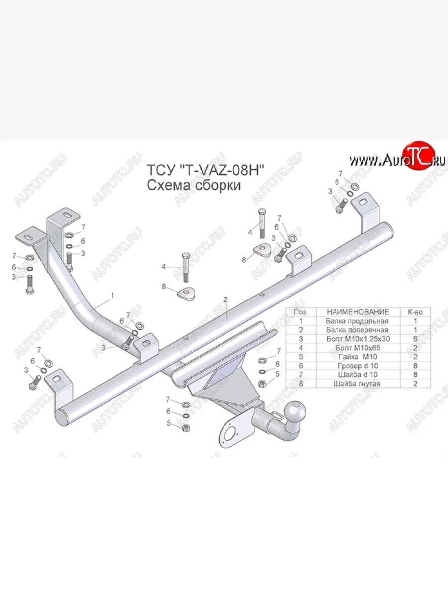 Фаркоп Лидер Плюс (разборной, шар тип Н) Лада ВАЗ 2123 (Нива Шевроле) дорестайлинг (2002-2008) (Без электропакета)  в Керчи Республика Крым