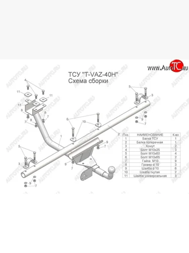 Фаркоп Urban Лидер Плюс (разборной, шар тип Н) Лада ВАЗ нива 4х4 2121-80 ФОРА (1995-2011)