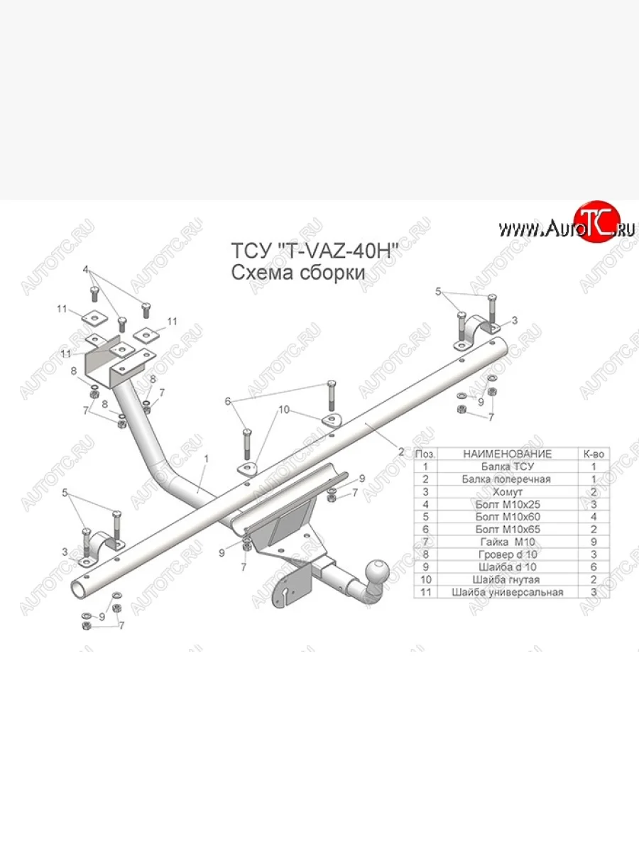 Фаркоп Urban Лидер Плюс (разборной, шар тип Н) Лада ВАЗ нива 4х4 2121-80 ФОРА (1995-2011) (Без электропакета)  в Перми Пермском крае