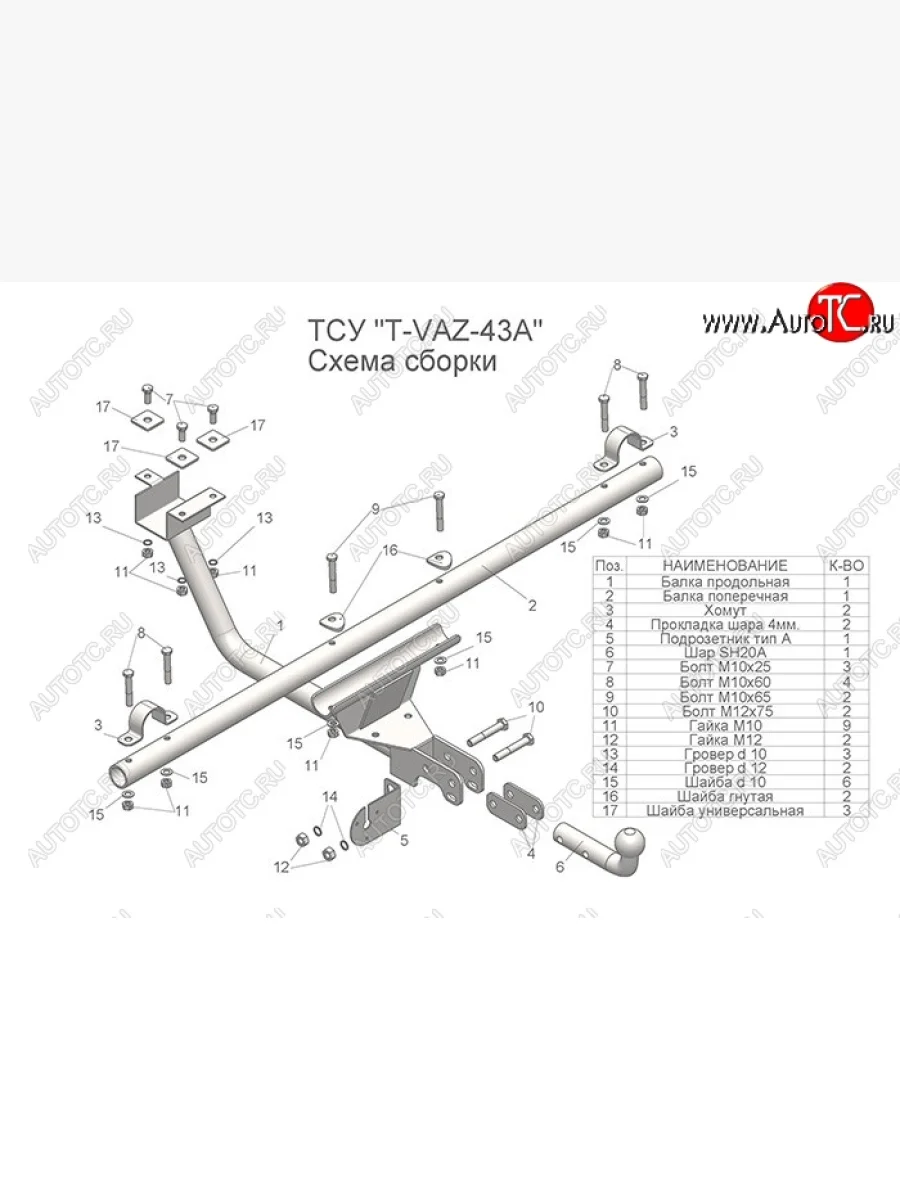 Фаркоп Лидер Плюс (разборной, быстросъемный шар тип А) Лада ВАЗ Нива 4х4 2121 3 дв. дорестайлинг (1977-2019) (Без электропакета)  в Самаре Самарской области