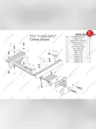 Фаркоп Лидер Плюс (съемный шар тип FC) Лада ВАЗ Калина 1119 хэтчбек (2004-2013)