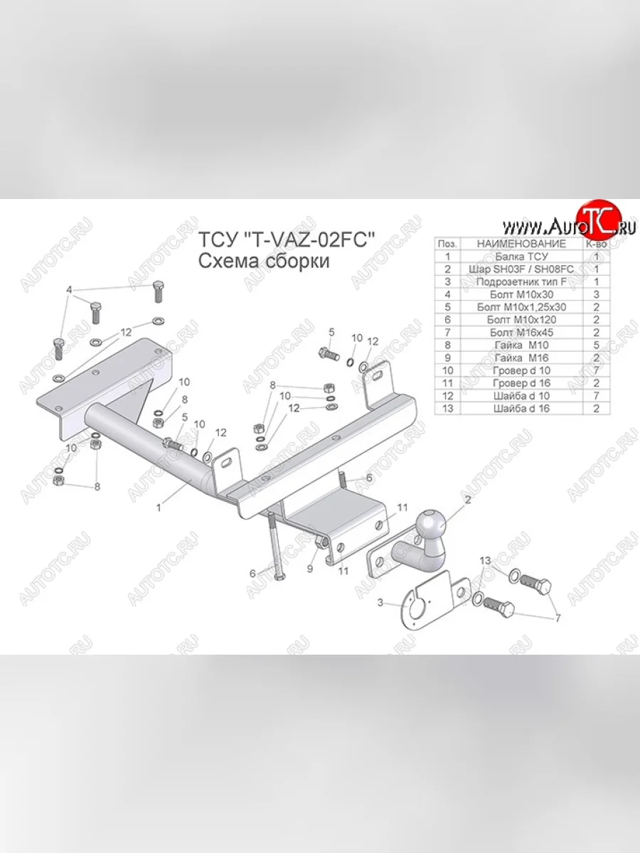 Фаркоп Лидер Плюс (съемный шар тип FC) Лада ВАЗ Калина 1119 хэтчбек (2004-2013) (Без электропакета)  в Самаре Самарской области