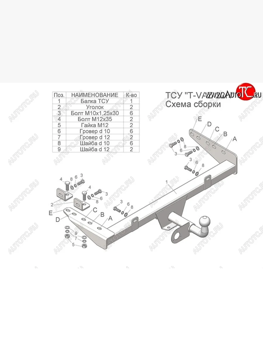 Фаркоп Лидер Плюс (цельносварной, шар тип Н) Datsun on-DO седан дорестайлинг (2014-2019) (Без электропакета)  в Воронеже Воронежской области