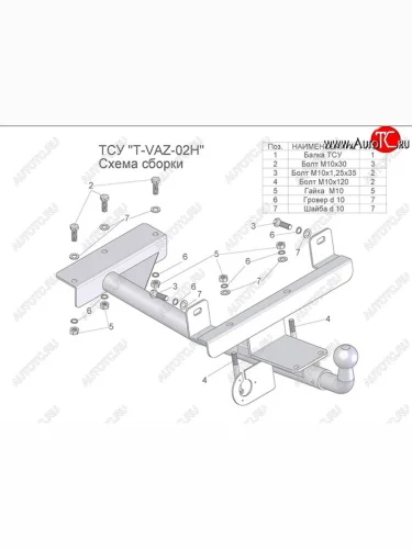 Фаркоп Лидер Плюс (цельносварной, шар тип Н) Лада ВАЗ Калина 1119 хэтчбек (2004-2013)