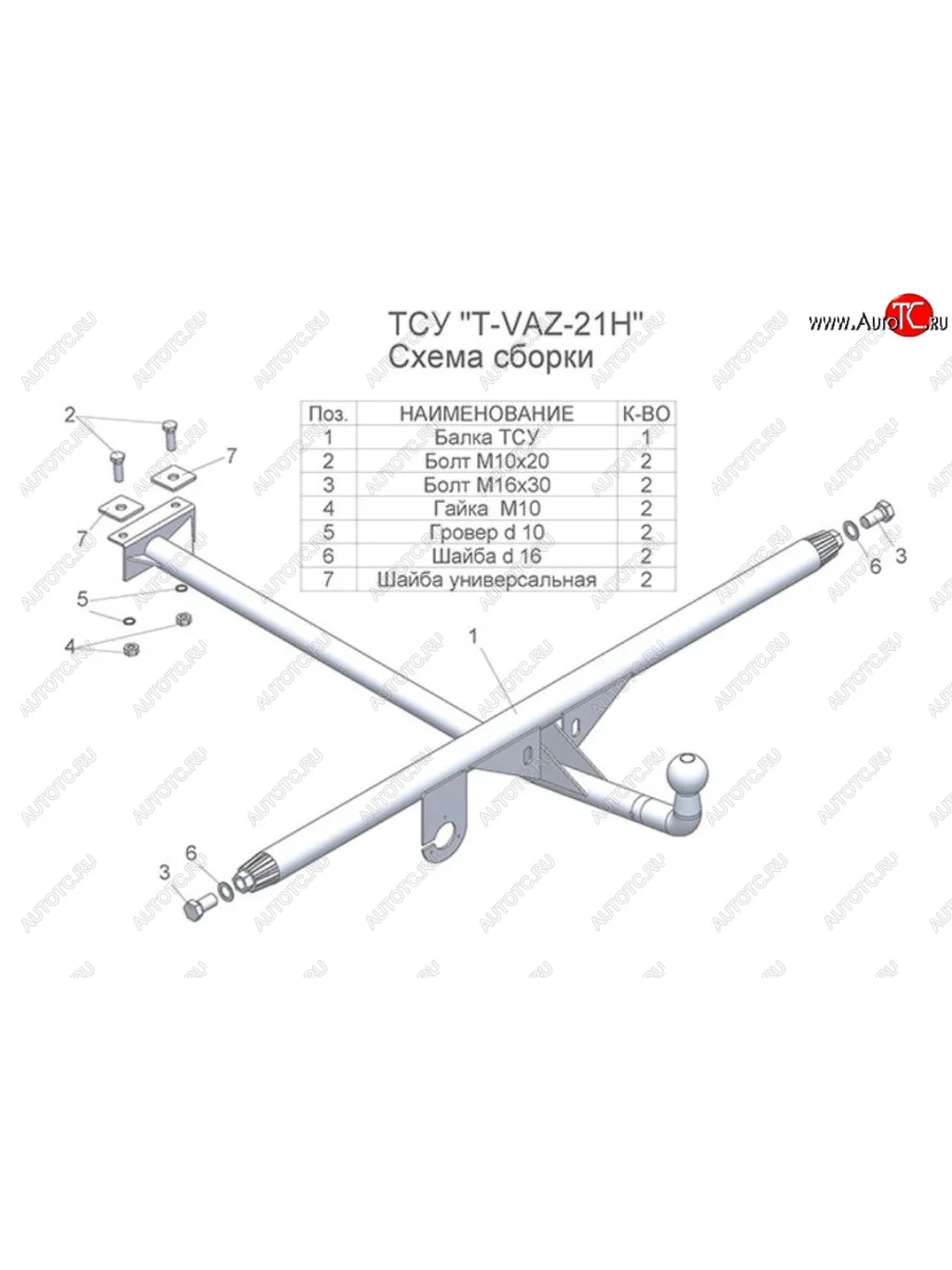 Фаркоп Лидер Плюс (цельносварной, шар тип Н) Лада ВАЗ 2104 (1984-2012) (Без электропакета)  в Самаре Самарской области