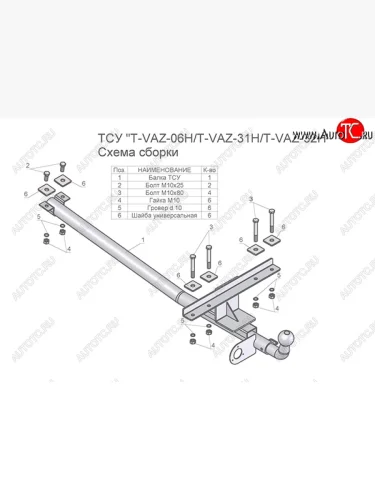 Фаркоп Лидер Плюс (цельносварной, шар тип Н) Лада ВАЗ 2113 (2004-2013)