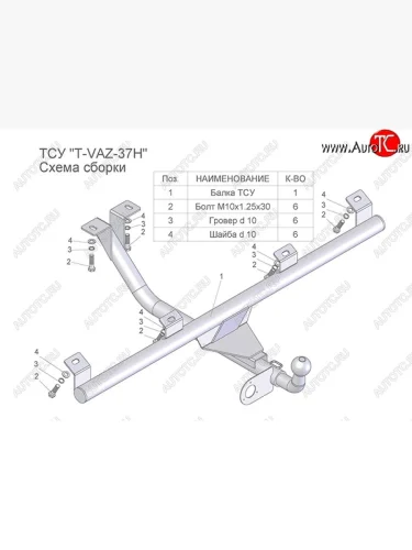 Фаркоп Лидер Плюс (цельносварной, шар тип Н) Chevrolet Niva 2123 рестайлинг (2009-2020)