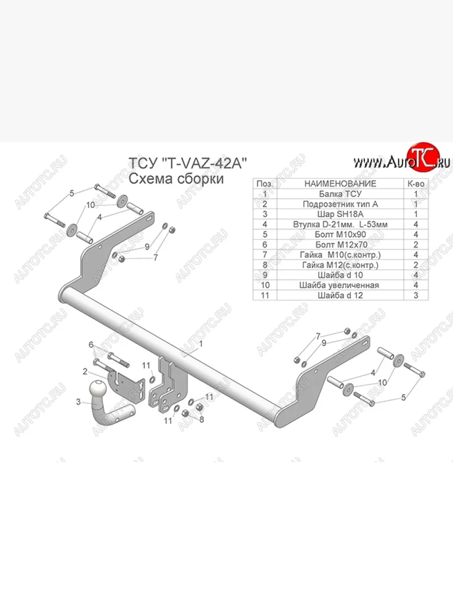 Фаркоп Лидер Плюс (съемный шар тип А, с универсальным электропакетом) Лада ВАЗ XRAY (2016-2022) (Без электропакета)  в Самаре Самарской области