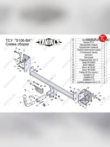 Фаркоп Лидер Плюс (быстросъёмный шар тип А) Skoda Superb B6 (3T5) универсал доресталийнг (2009-2013)