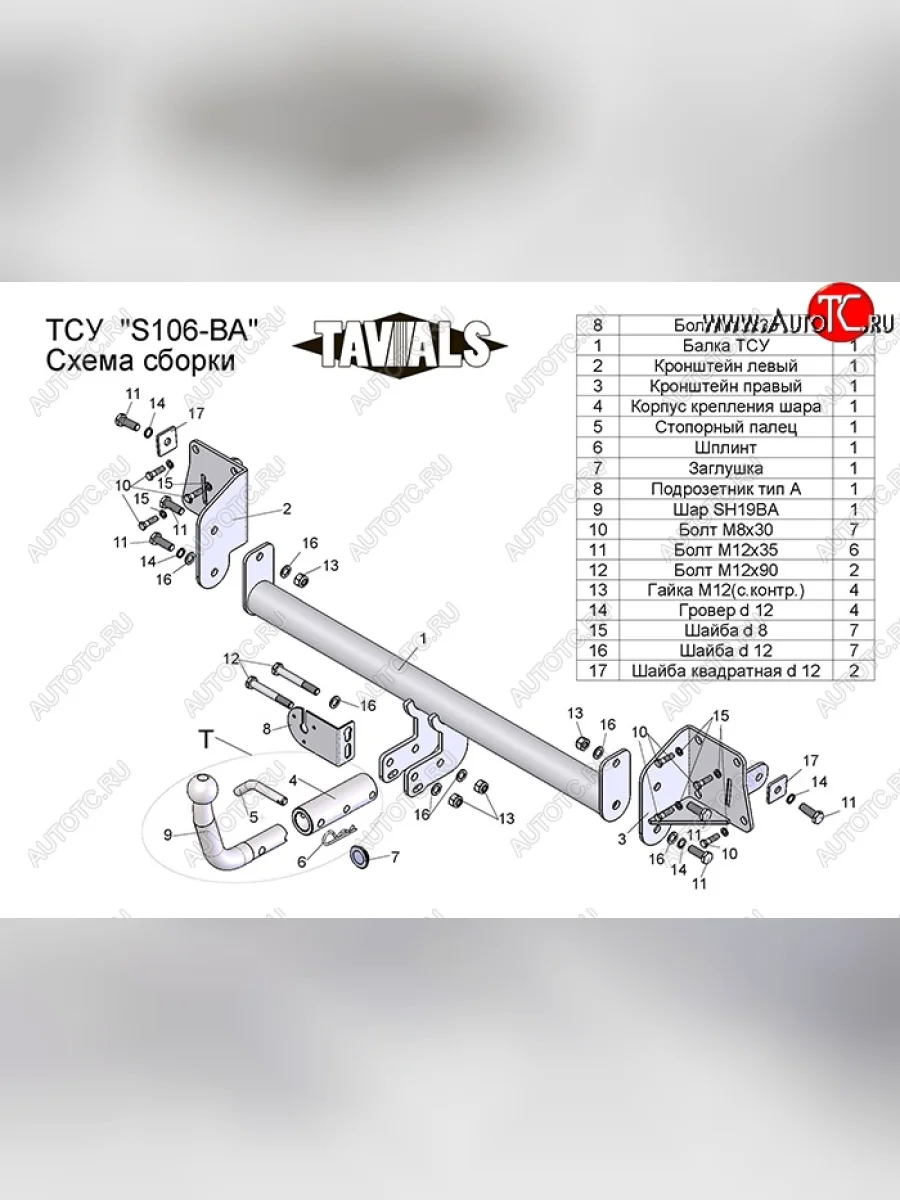 Фаркоп Лидер Плюс (быстросъёмный шар тип А) Skoda Superb B6 (3T5) универсал доресталийнг (2009-2013) (Без электропакета)  в Перми Пермском крае