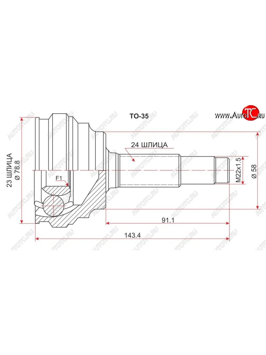 Шрус (наружный) SAT (23*24*58 мм) Toyota Sienta NCP80 дорестайлинг (2003-2006)  в Керчи Республика Крым