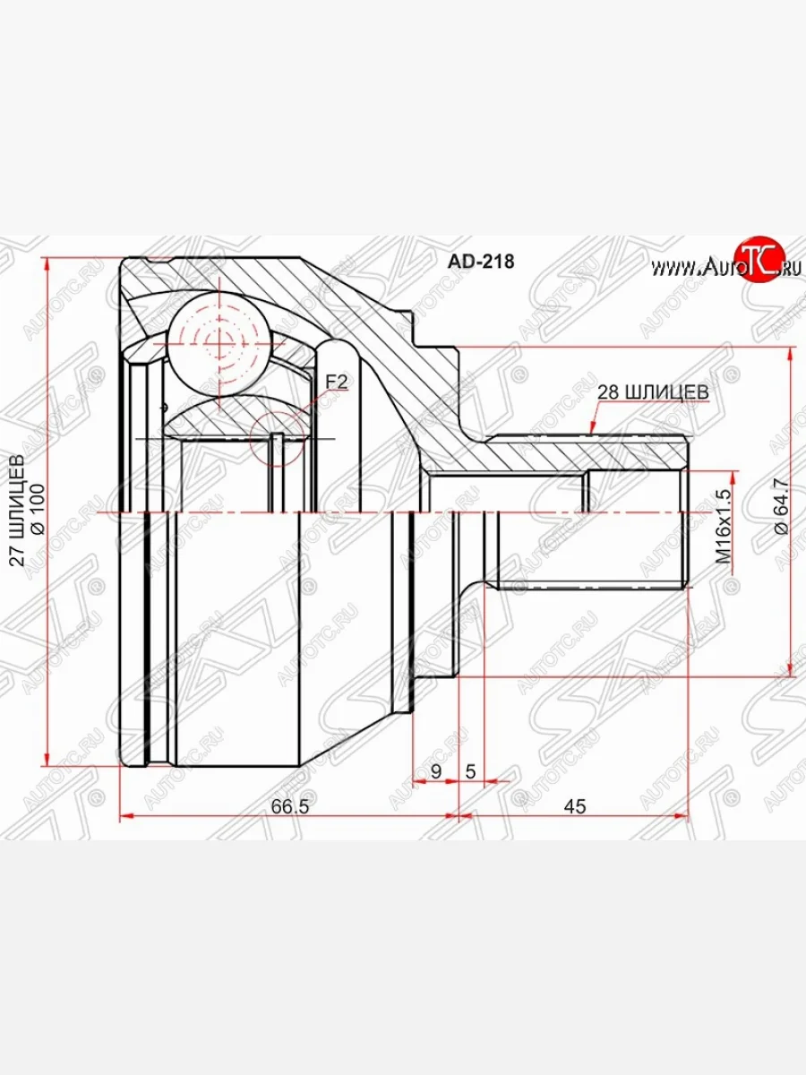 Шрус (наружный) SAT (27*28*64.7 мм)  Volkswagen Amarok (2009-2016)  В Кинешме Ивановской области