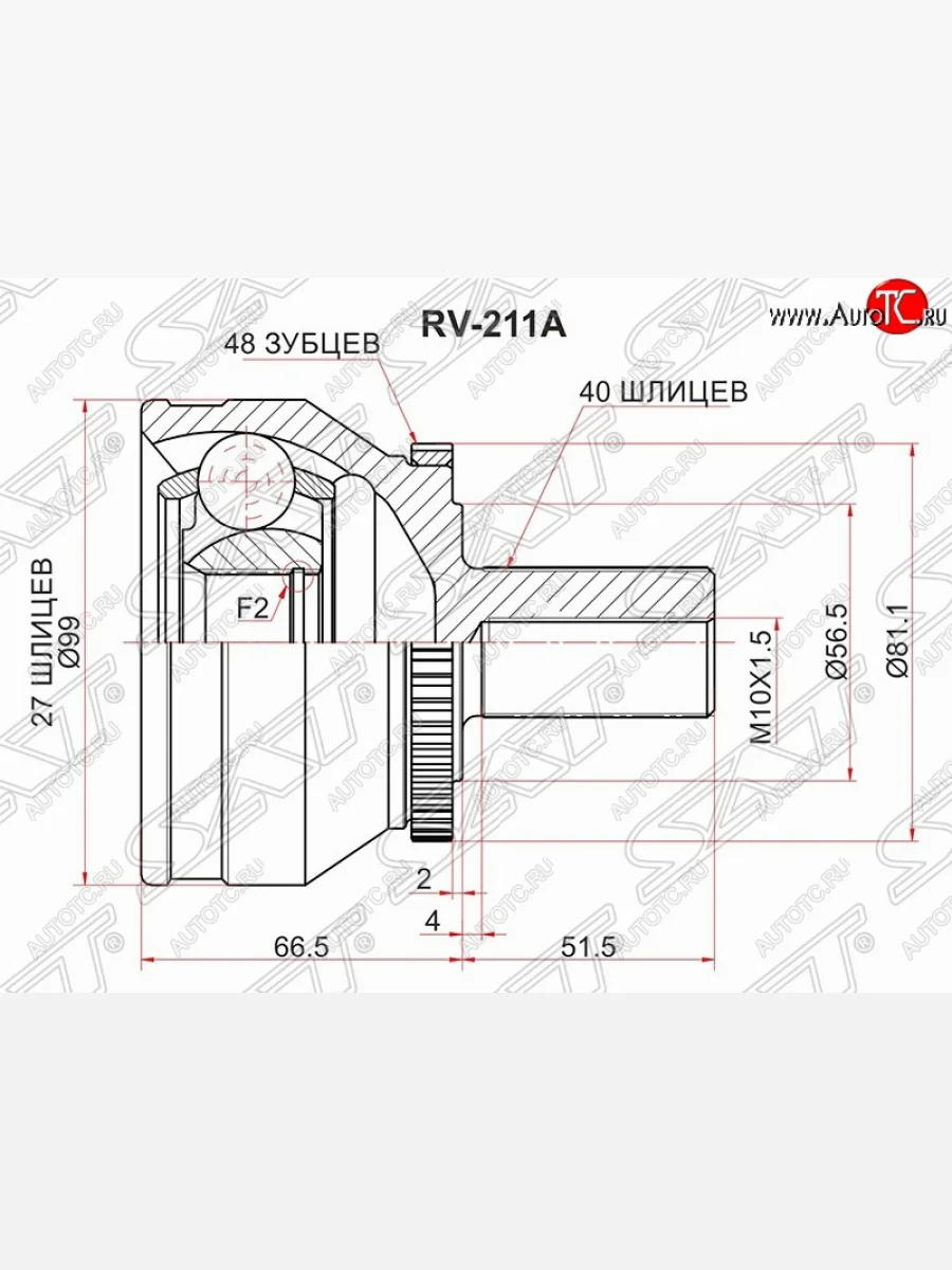 Шрус (наружный/ABS) SAT (27*40*56.5 мм)  Volvo XC90 (2002-2014) C  в Воронеже Воронежской области