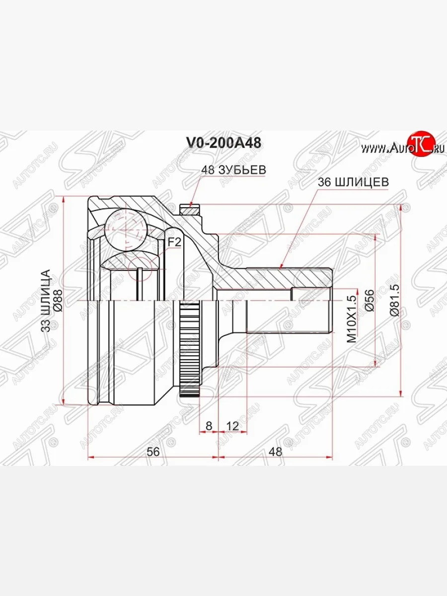 Шрус (наружный/ABS) SAT (шлицы 33/36, сальник 56 мм) Volvo S60 RS,RH седан дорестайлинг (2000-2004)  в Керчи Республика Крым