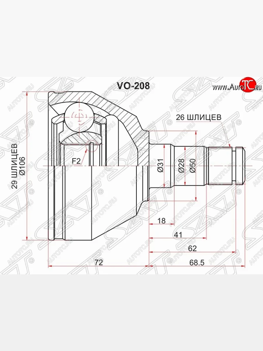 Шрус (внутренний/левый) SAT (29*26*50 мм)  Volvo XC90 (2002-2014) C  в Воронеже Воронежской области