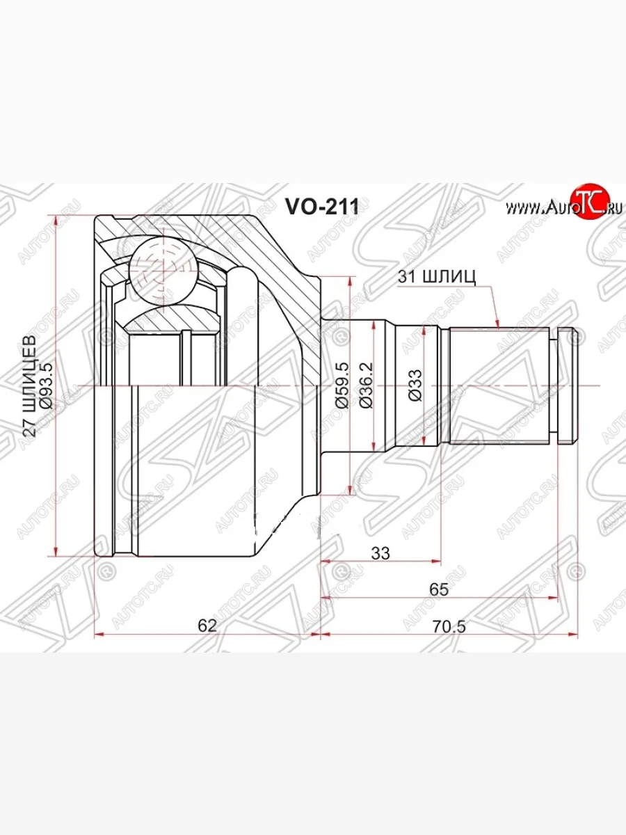 Шрус (внутренний/левый) SAT (27*31*36.2 мм) Volvo XC70 рестайлинг (2013-2016)  в Керчи Республика Крым