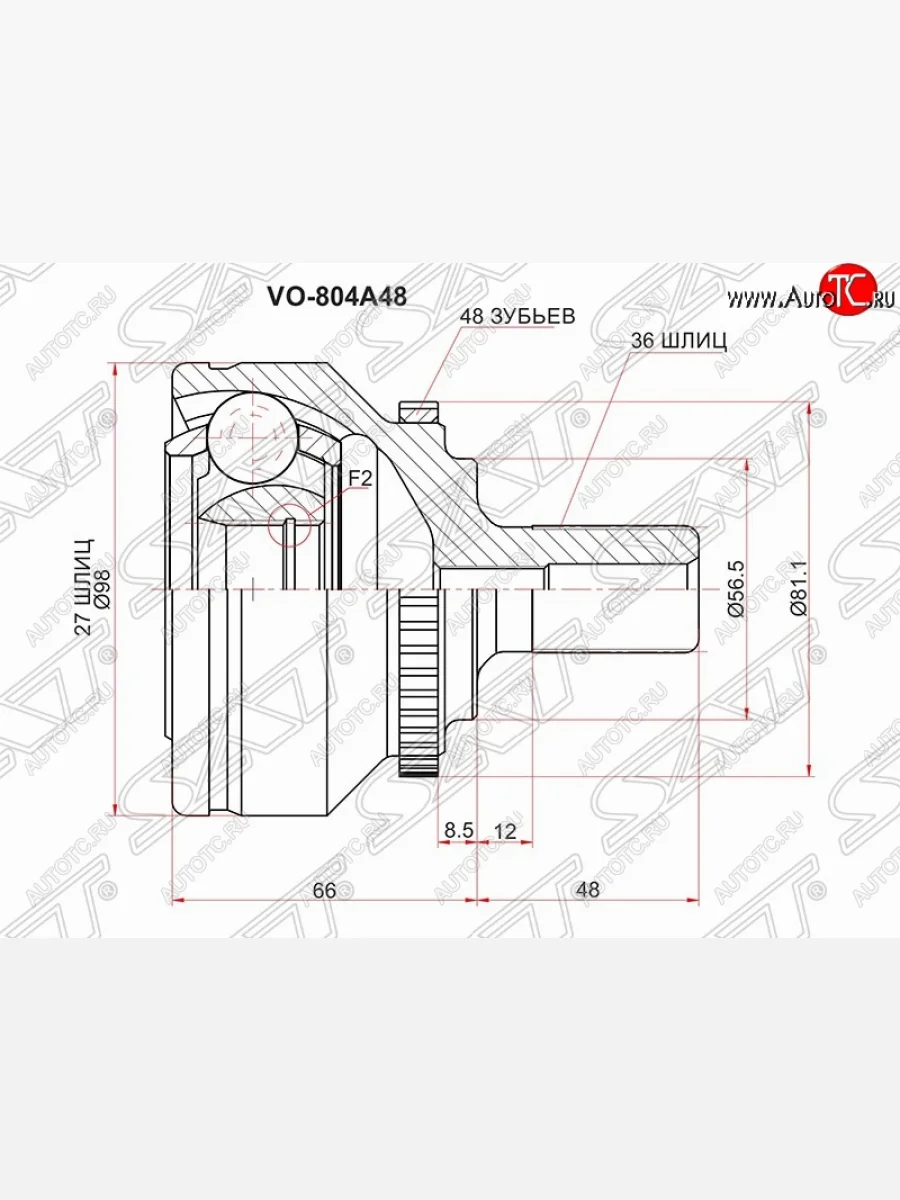 Шрус (наружный/ABS) SAT (шлицы 27/36, сальник 56.5 мм) Volvo S80 TS седан дорестайлинг (1998-2003)  в Керчи Республика Крым