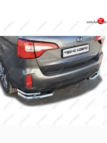 Защита заднего бампера ТехноСфера (Техно Сфера) (Сталь с покрытием, уголки двойные, 63.5 mm) KIA Sorento  XM (2012-2015) рестайлинг
