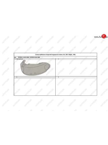 Правый подкрылок задний TOTEM Subaru XV  GT/G24 (2017-2021) дорестайлинг