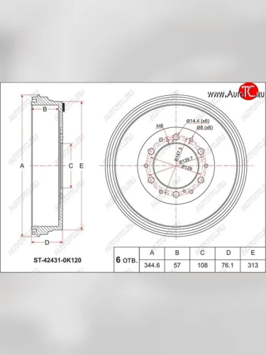 Барабан тормозной (задний) SAT Toyota Hilux  AN10,AN20 (2004-2011) дорестайлинг, 1-ый рестайлинг
