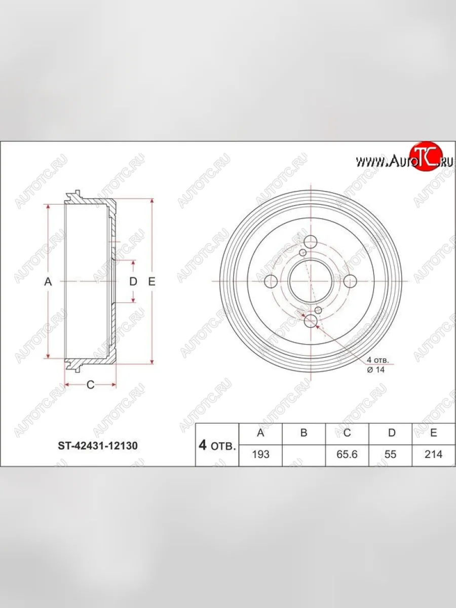 Барабан тормозной (задний) SAT Toyota Sprinter E100 дорестайлинг седан (1991-1993)  в Самаре Самарской области