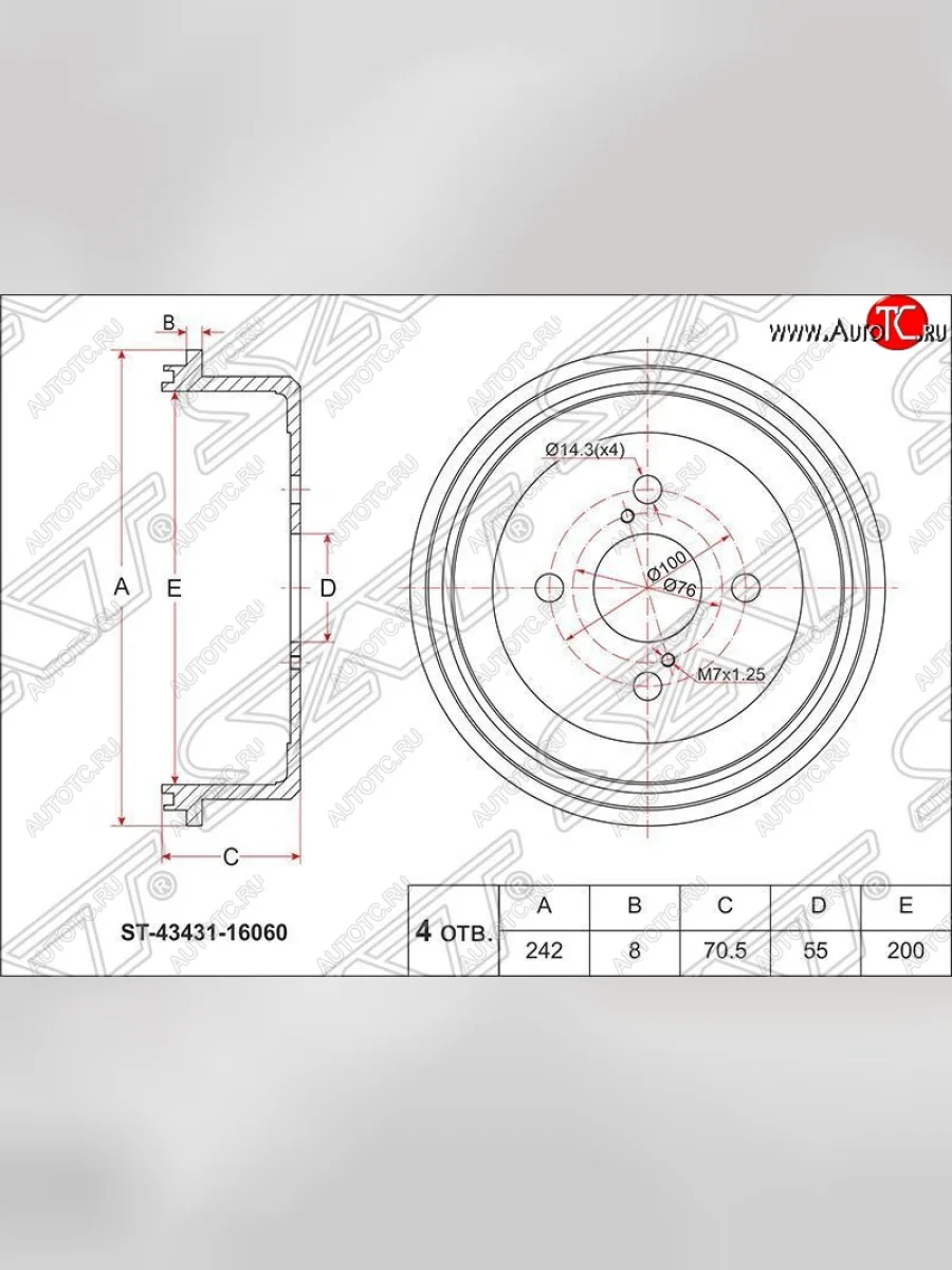 Барабан тормозной (задний) SAT Toyota Raum (1997-2003)  в Самаре Самарской области